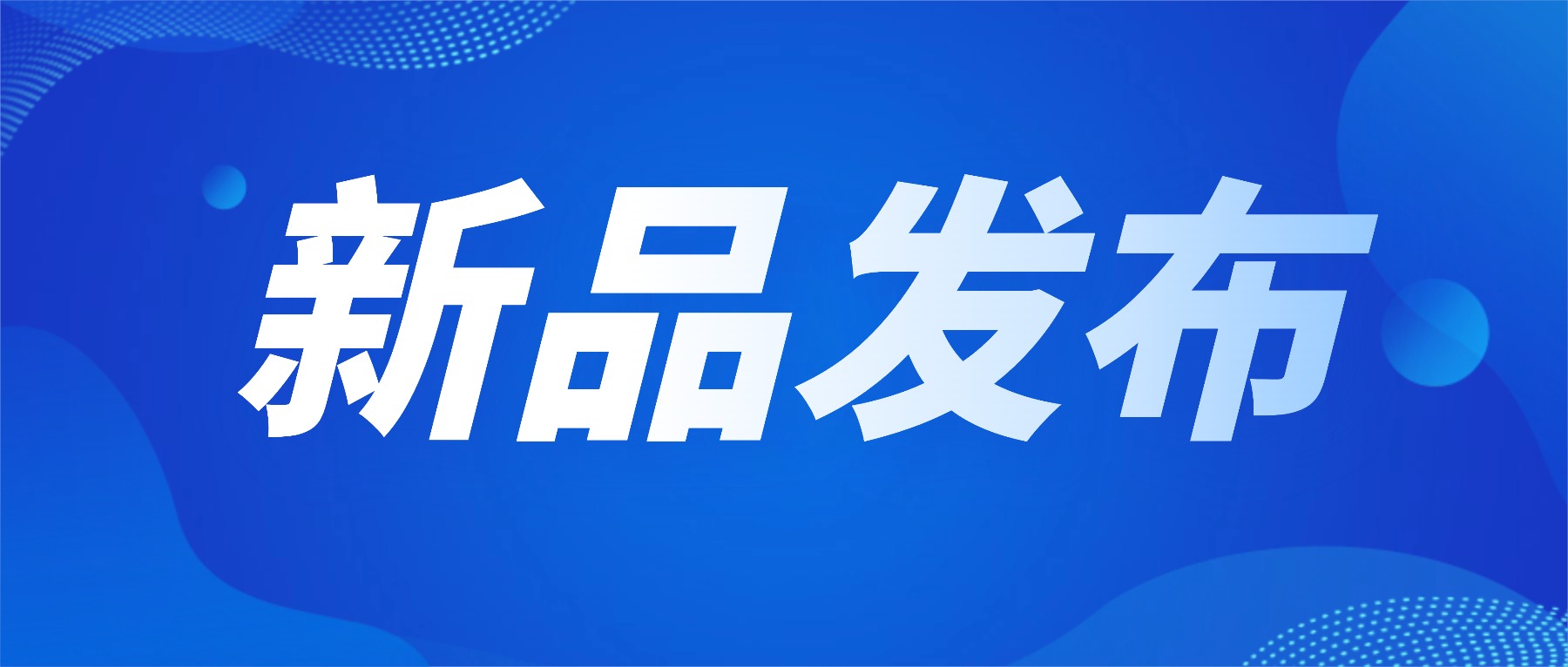国内首台！大族光子“天工”系列新品重磅发布，双光束技术破解金属3D打印行业难题